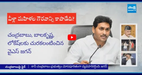 YS Jagan Fires On Chandrababu Over Senior Journalist Kommineni Illegal Arrest 1