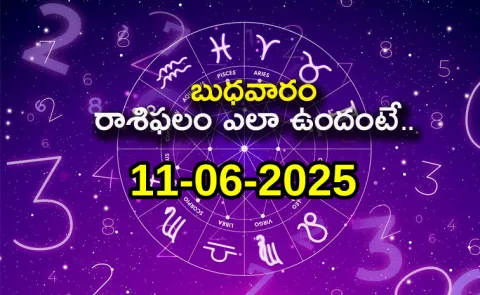 Rasi Phalalu: Daily Horoscope On 11-06-2025 In Telugu