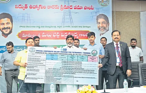 Accident insurance for electricity employees worth Rs 1 crore