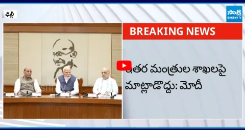 కేబినెట్ సమావేశంలో మంత్రులకు మోదీ క్లాస్ 1