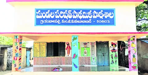 పాఠశాలకు కొత్తందాలు..