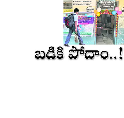 రండి.