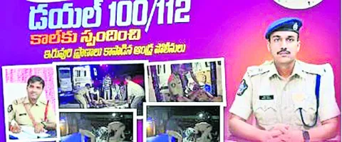 ఆండ్ర ఎస్సైకి ఎస్పీ ప్రశంసలు