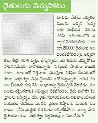 పంగనా