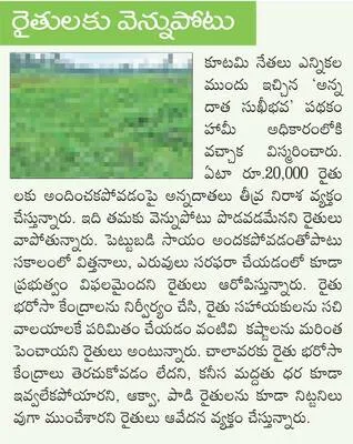 పంగనా