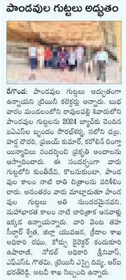 నేడు 