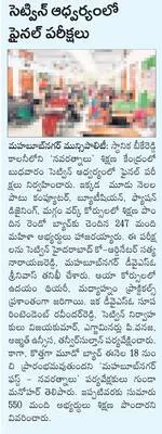 ఇథనాల్‌ కంపెనీని రద్దు చేయాలి 
