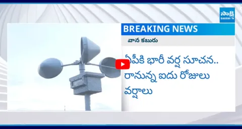 Heavy Rain Alert In These Places In Andhra Pradesh 1