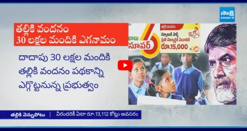 Kutami Conspiracy On Thalliki Vandanam 3