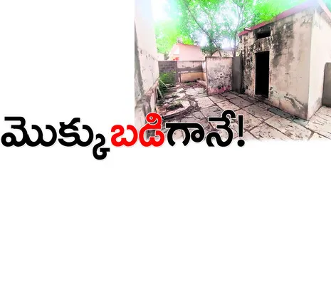 బడికి