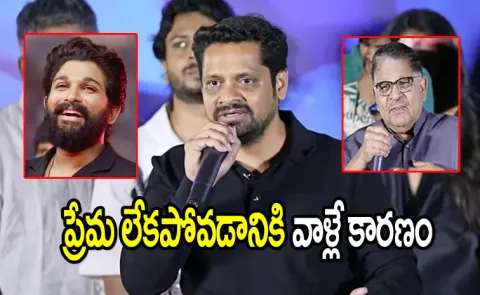 Bunny Vas Interesting Comments on Allu Aravind and Allu Arjun