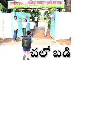 ● నేట