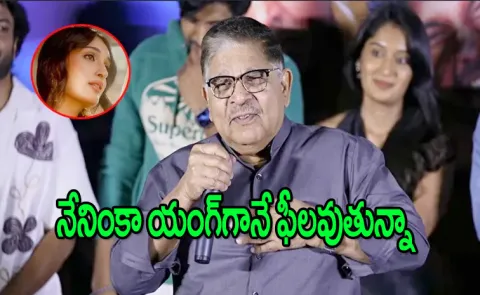Allu Aravind Interesting Comments on Niharika NM