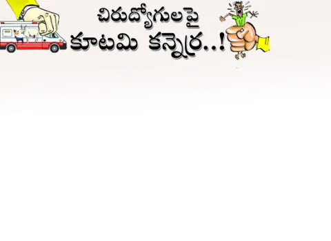 ● ఉన్