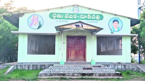 ఇక అన