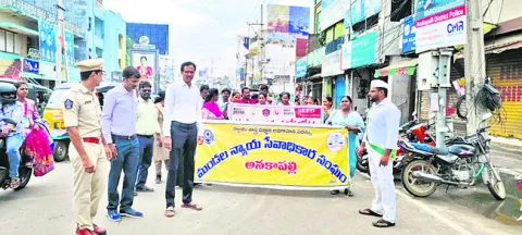 బాల కార్మికుల వ్యవస్థపై అవగాహన ర్యాలీ 