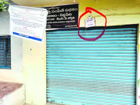 రేషన్‌.. నో స్టాక్‌