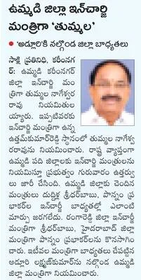 14న జ
