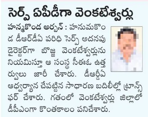 ఉత్సా