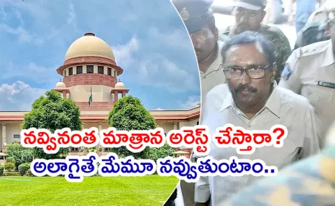 Supreme Court Orders Release Of Kommineni Srinivasa Rao2