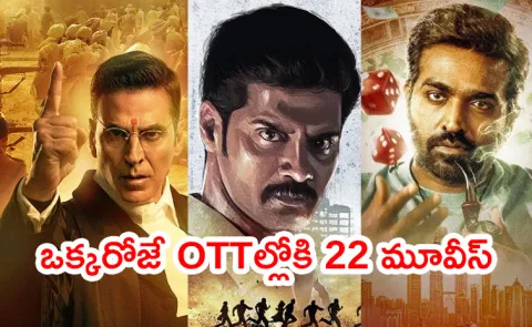 Telugu Movies Streaming On OTT From June 13th 2025