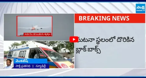 Black Box Recovered From Air India Plane Crash Site 1