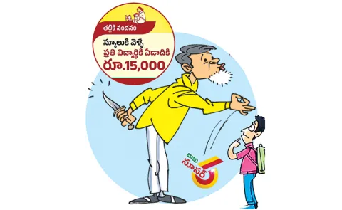 Chandrababu Coalition govt Fraud in Thalliki Vandanam2