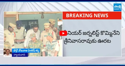 Advocate Kotamraju Venkatesh Sharma About Supreme Court Verdict On Kommineni 1