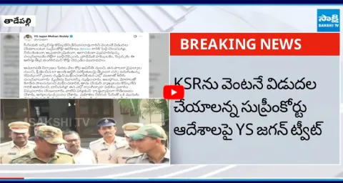 YS Jagan REACTION On SUPREME COURT Verdict 1