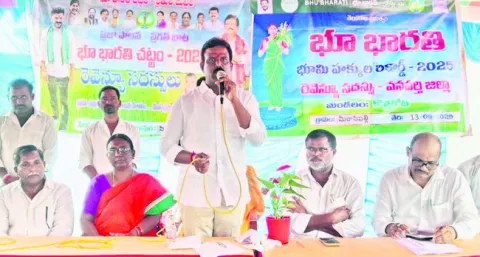 భూ సమస్యల పరిష్కారానికే భూ భారతి 