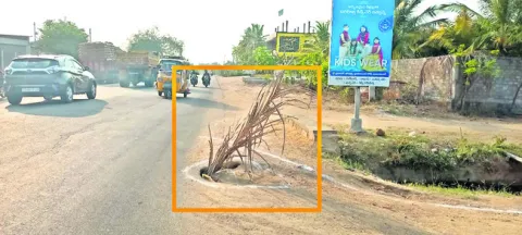 గుంతప