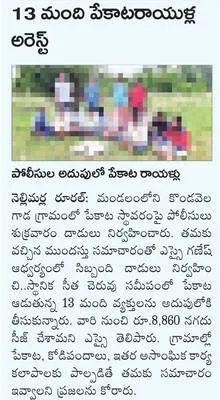 ఆటో బ