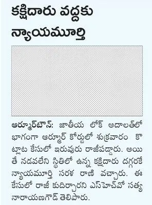 ఆస్పత