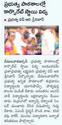నేడు 