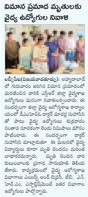 రైతుల