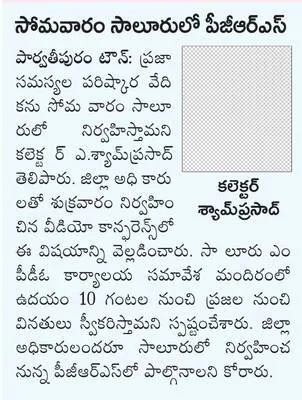 పశుసం