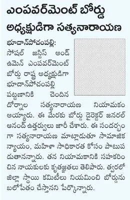 బడిబా