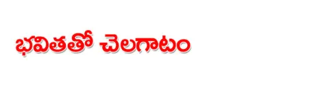 పేద బ