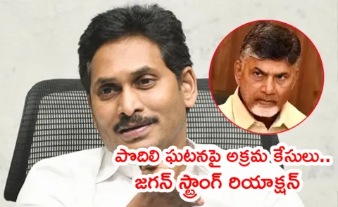 YS Jagan Strong Counter To Chandrababu Over Podili Incident1