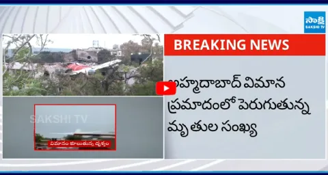 Ahmedabad Plane Crash Incident Latest Updates 1