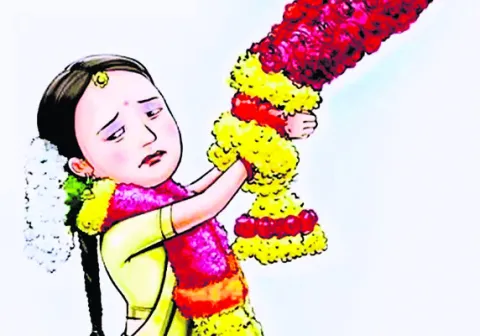 చిన్న