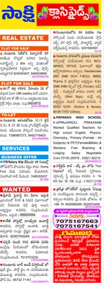 నాటుస