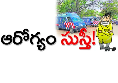 జీతాల
