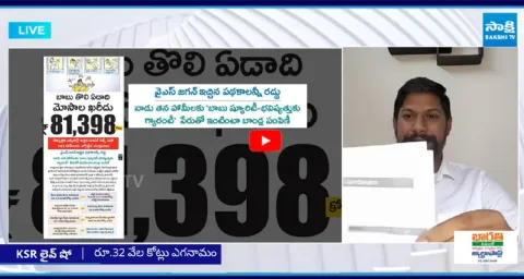 YSRCP Sekhar Reddy Funny Satires  1