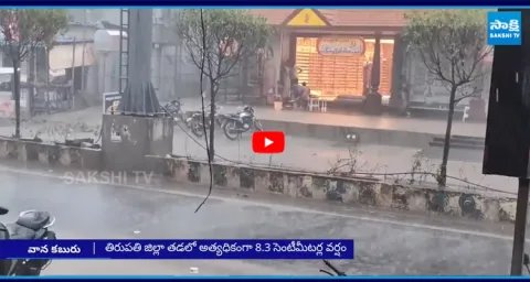 Heavy Rains in AP 2