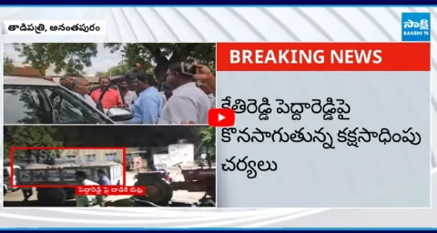 High Tension In Tadipatri Peddareddy vs Police 1