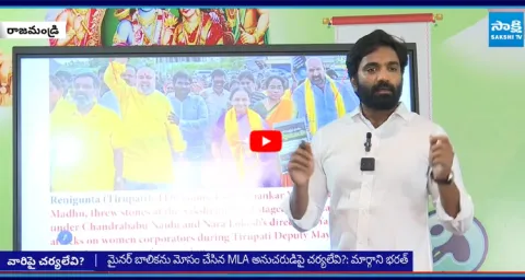 Margani Bharat Straight Questions to AP Police Over Attacks On Sakshi Office 1