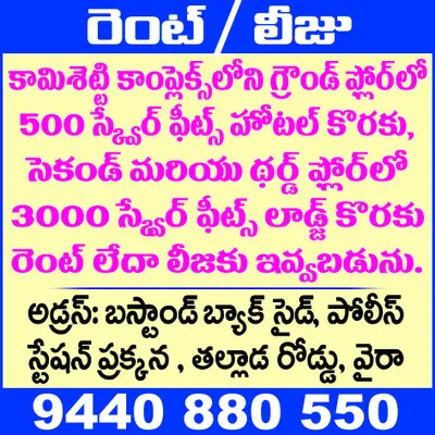 ప్రజా