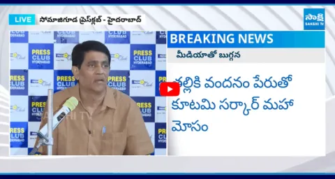 Buggana Rajendranath Reddy Slams Chandrababu Govt Over Thalliki Vandanam Scheme 1