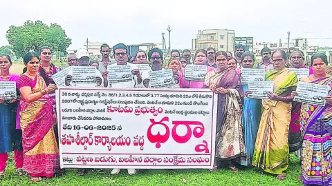 పేదల ఇళ్ల స్థలాల కోసం ఆందోళన